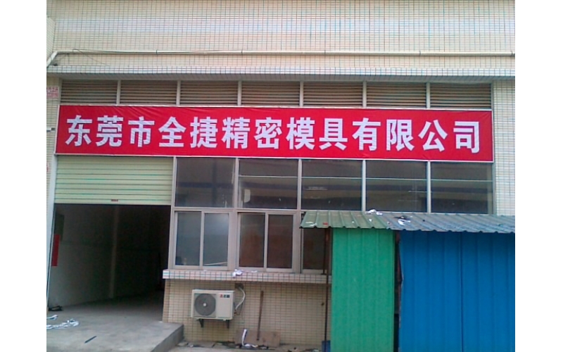 东莞分公司成立-东莞市精密广发体育网页有限公司