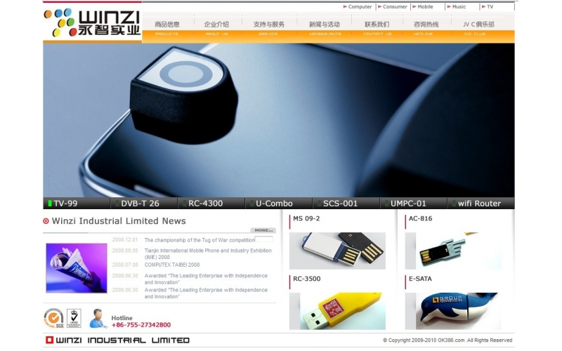 2010年的  www.ok386.cn网站也是深圳市广发体育网页厂的进程