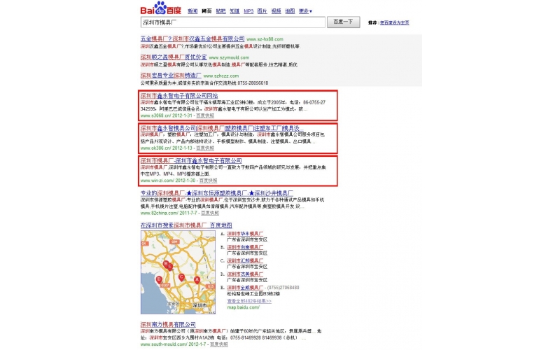 深圳市广发体育网页厂试模通知单