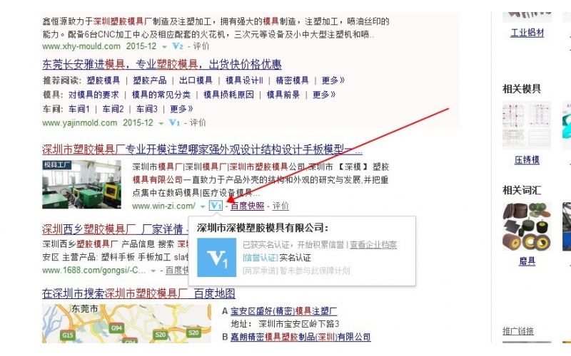 深圳塑胶广发体育网页厂网站得到百度加V认证