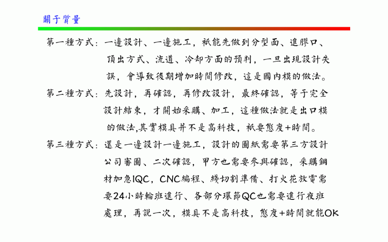 关于质量-深圳市广发体育网页厂对广发体育网页开发质量的定义