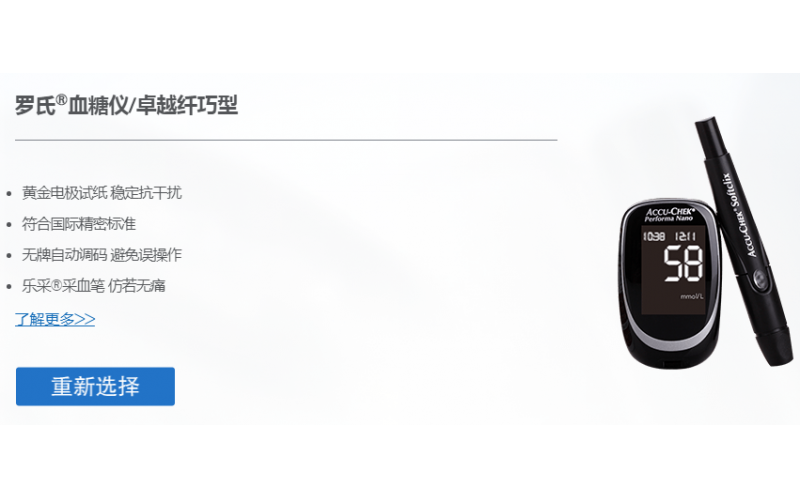 深模塑胶-深圳广发体育网页-塑胶广发体育网页承接国际十大血糖仪外壳制作