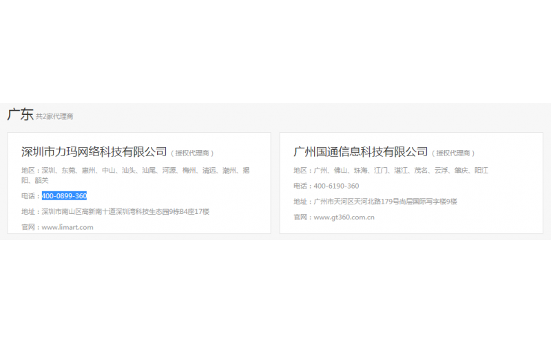 360、百度推广再学习-如何放置在广发体育网页厂、注塑厂中