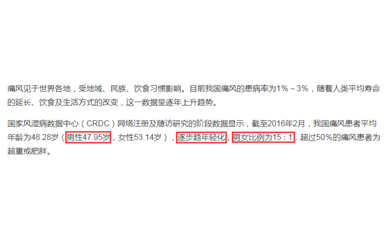 塑胶广发体育网页师傅与痛风关系，如何保养身体