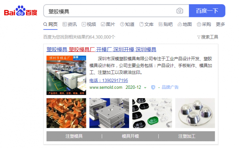 深模-品牌建设， 努力打造深圳广发体育网页新标杆