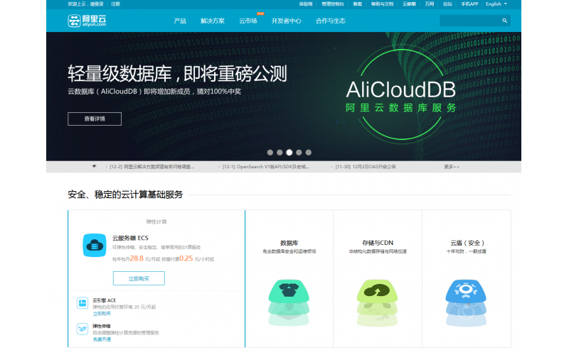 给阿里云销售团队的一封公开信