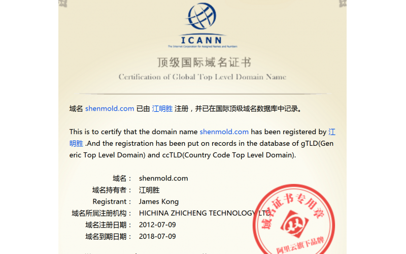 我和域名的故事。深模：    深圳市广发体育网页厂的简称，   广发体育网页， 简称 深模。