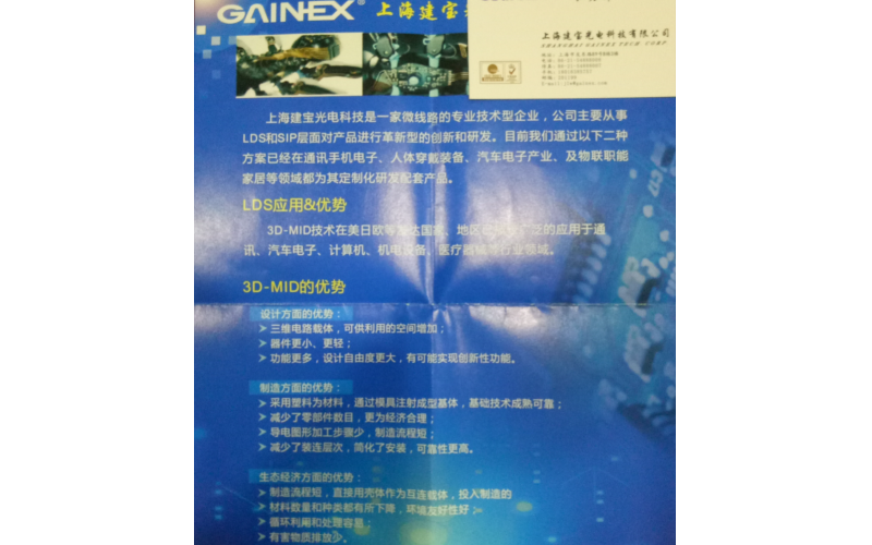 LDS 广发体育网页的最新进展