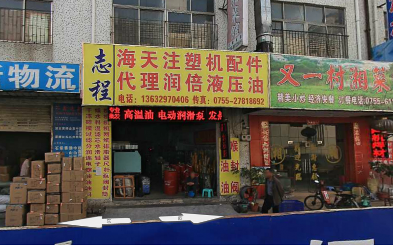 油温机的销售和维修，徐小姐的电话27272284