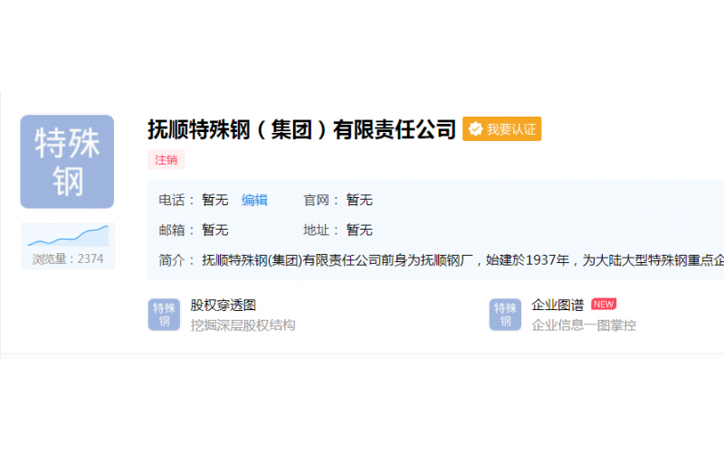 广发体育网页厂使用的 钢材 记录