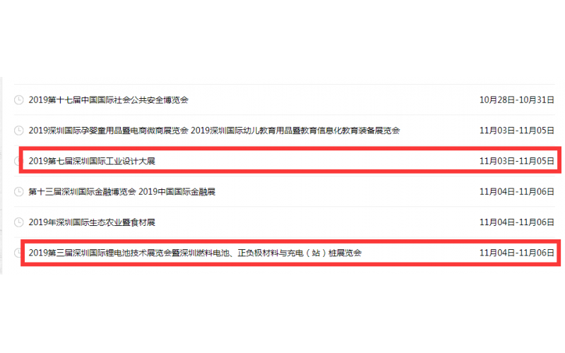 塑胶广发体育网页厂，最近的展会和宣讲会，会展，展览，深圳国际会展中心，深圳会展中心