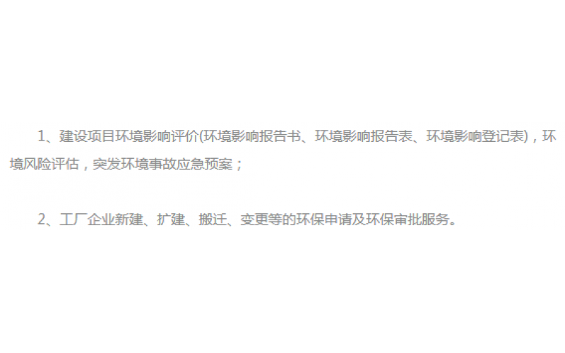 深圳市广发体育网页塑胶有限公司-环保要求