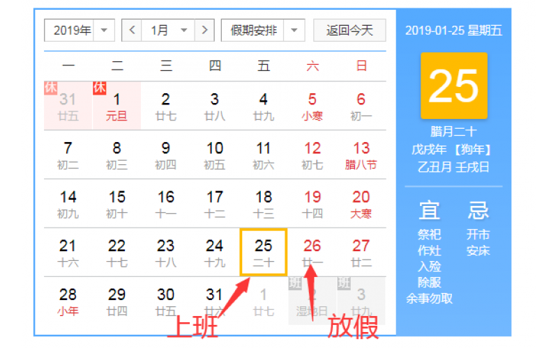 深圳广发体育网页，放假安排
