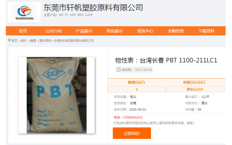 我们生产最小的交流互感器外壳， 使用 PBT 不加波纤材料， 江苏长春 PBT-1100-211 是防火的材料