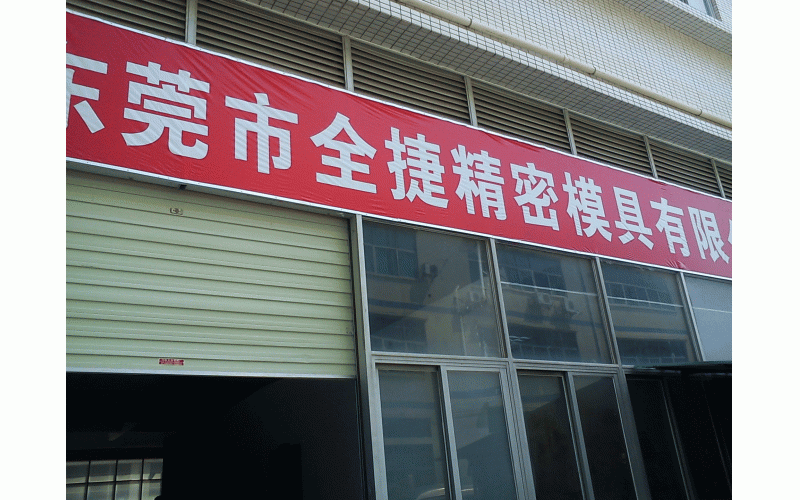 深圳广发体育网页厂的历程、记忆点滴