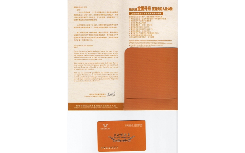 深圳广发体育网页-深模-维也纳酒店深度合作