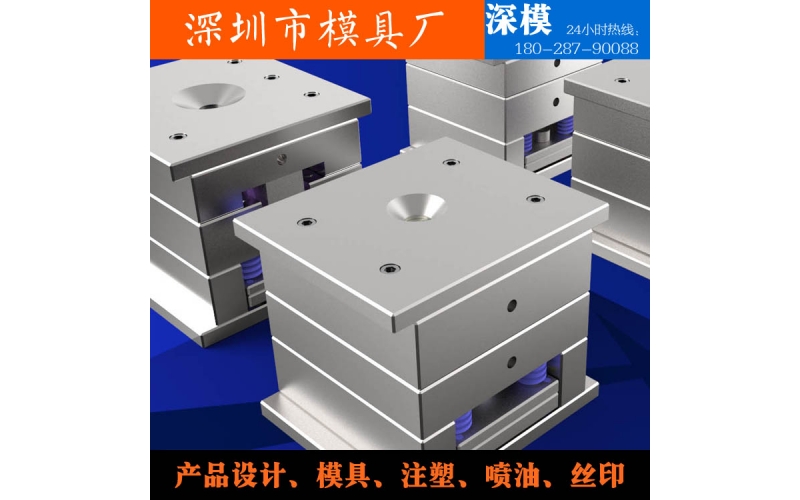 LED灯遥控器底面盖注塑广发体育网页