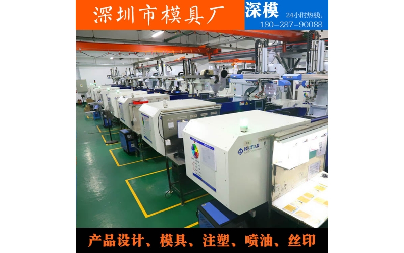 深圳广发体育网页厂，注塑加工，对外服务